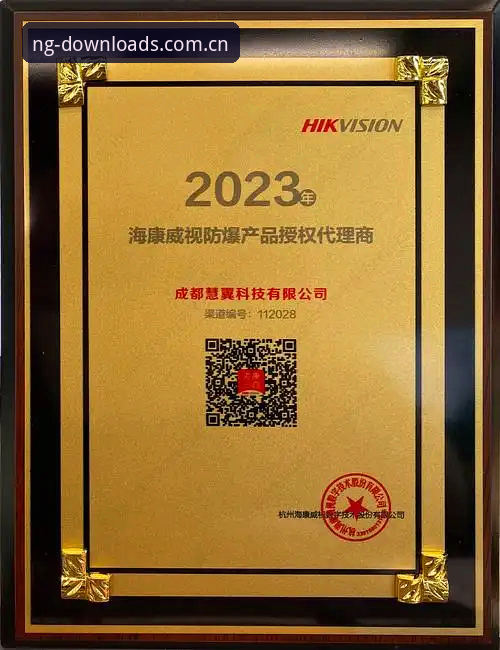 关注NG娱乐安全下载最新动态：技术评测详解正版渠道安全性