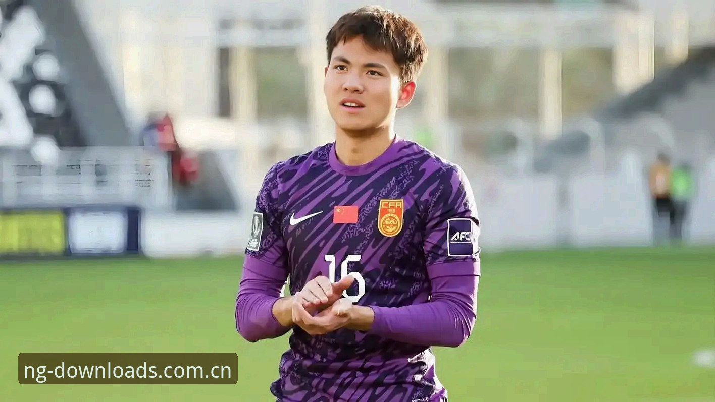 NG娱乐正版下载常见问题 国足小将的世界杯之旅,你准备好见证奇迹了吗?