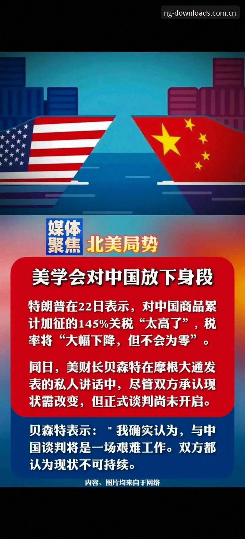 NG娱乐官方网址评测 3个关键因素解析世界杯观赛热潮遇冷:从签证危机到地缘政治影响